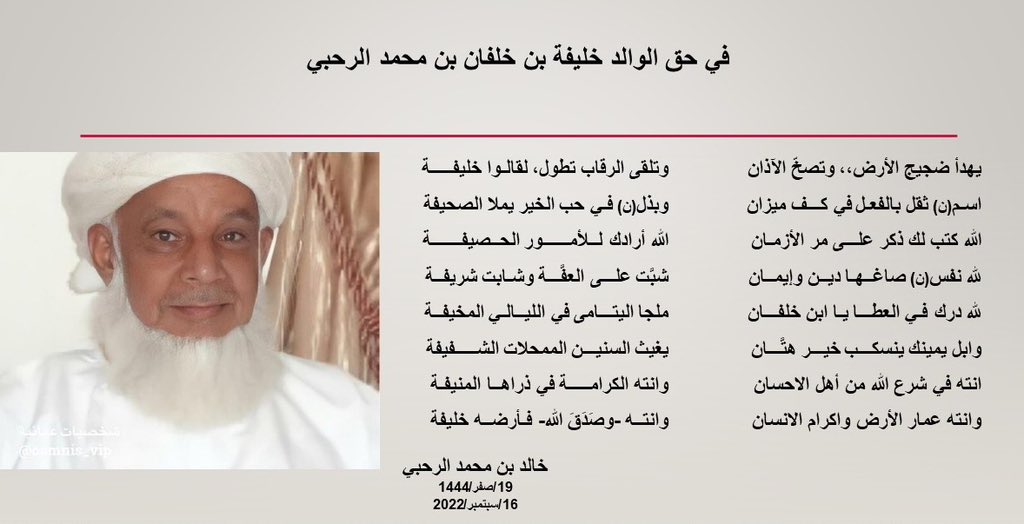 KhalidRahbi tweet picture