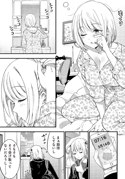 【更新】柚子川さん第35話更新されました。
今回はホワイトデーのお話🍪

続き→https://t.co/L8A72twbeo 
