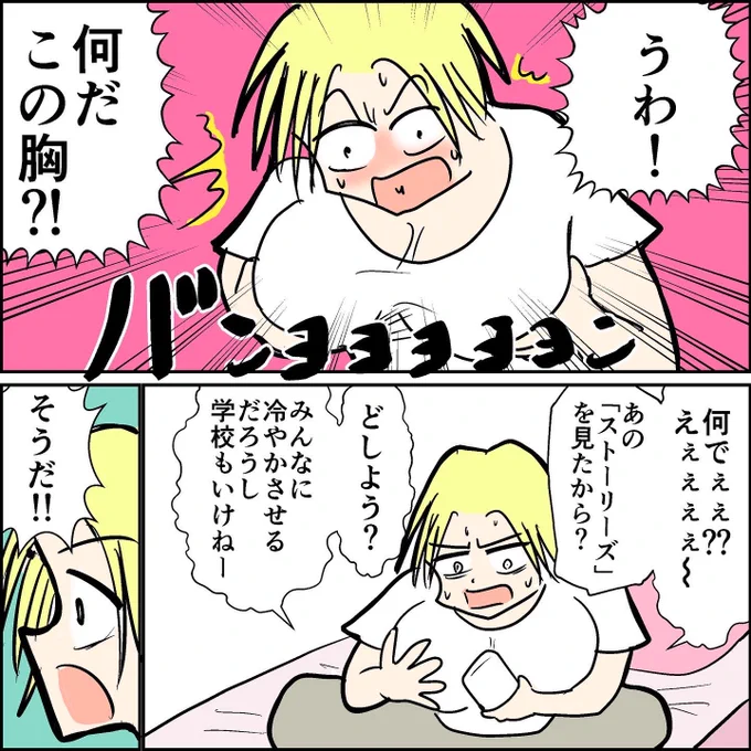ラスト(3/3)