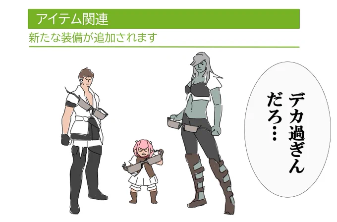 #FF14
ユーザー「ヘスペロスのメガネ欲しい!」 