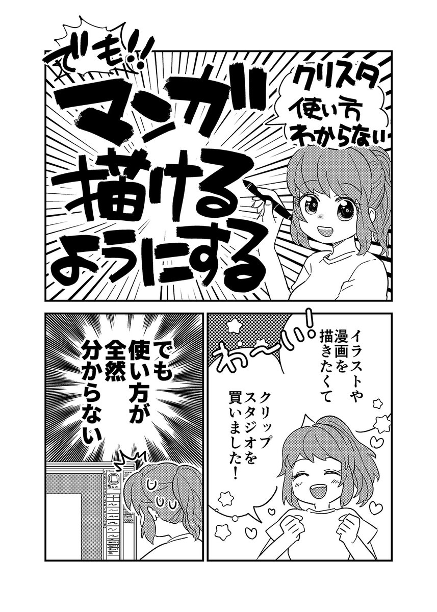 これだけ知ってればいける!クリスタの漫画の描き方講座(¥6,000) | スキマ - スキルのオーダーメイドマーケット - SKIMA #SKIMA #コミッション https://t.co/54aGXEEcjm 
16日からのログインクーポン使用で1,000円OFFになります。クーポン貰っておいたらいいと思います。 