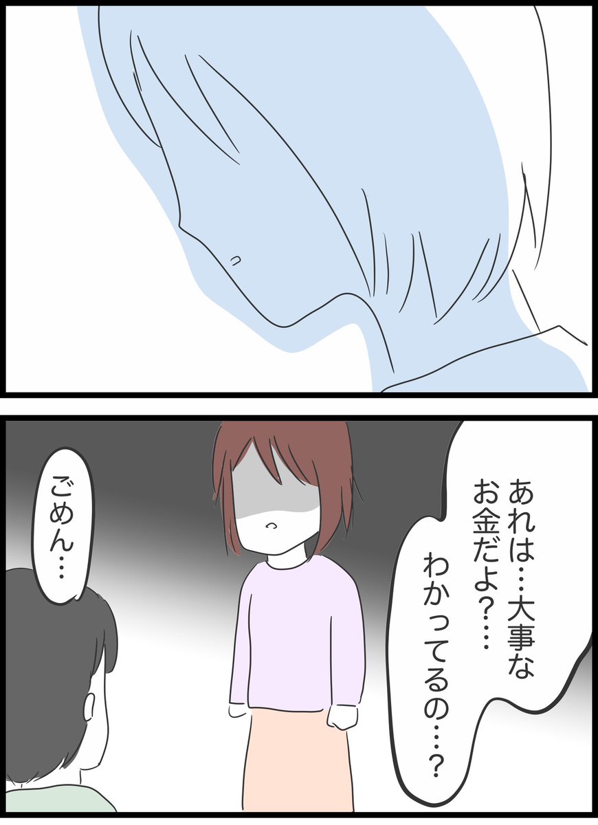 【19】懲りない夫の話 