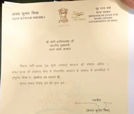 sahulakshmi2's tweet photo. @CMOfficeUP @myogiadityanath @ajaymishrteni माननीय गृह राज्य मंत्री उत्तर प्रदेश द्वारा #12460_शिक्षकभर्ती के शेष शिक्षकों के नियुक्ति संबंधित पत्र @myogiadityanath जी एवं @thisissanjubjp बेसिक शिक्षा मंत्री जी को संलग्न पत्र में अनुरोध किया गया है भर्ती को जल्द पूर्ण कराने की कृपा करें! https://t.co/0fOuiwMLew