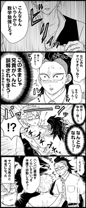 泣かされた青鬼 