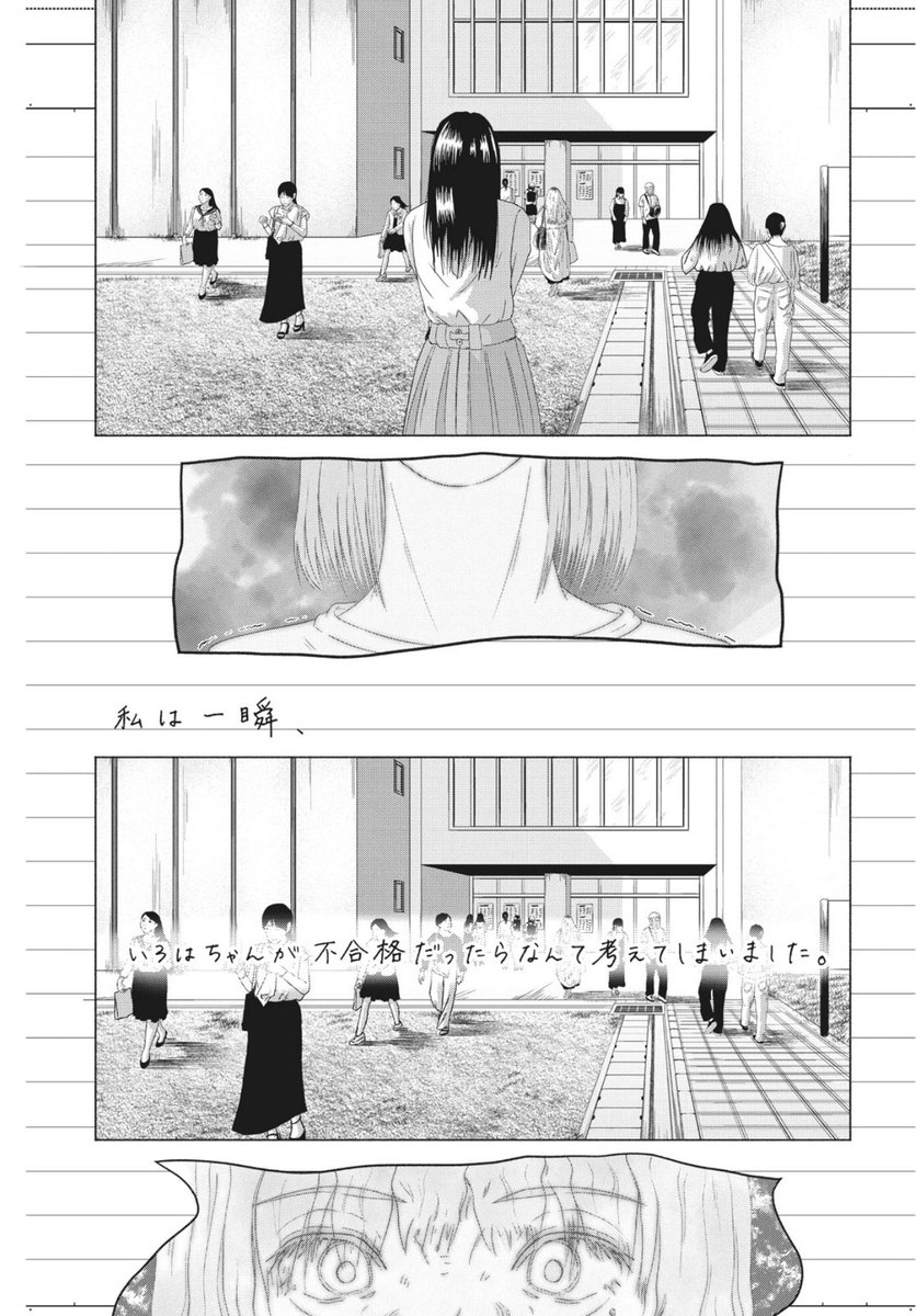 キミがキモくて仕方ないけど、きっとこれからも関わっていくんだろうな  6/9 