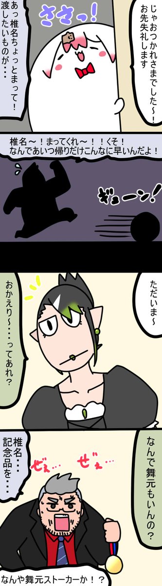 帰りは早い
1050話
#しいなーと
#おもちぃな 
#お花畑青空大写生大会
#しら画 