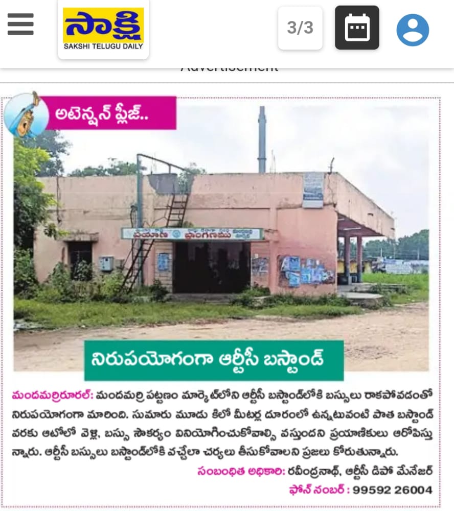 chandumaya's tweet photo. #SAVETSRTC @TSRTCHQ @tsrtcmdoffice @balkasumantrs @BorlakuntaMp @KTRTRS @Secy2Chairman https://t.co/rkV2A3LW5Q