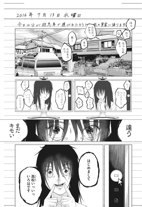 キミがキモくて仕方ないけど、きっとこれからも関わっていくんだろうな  3/9 