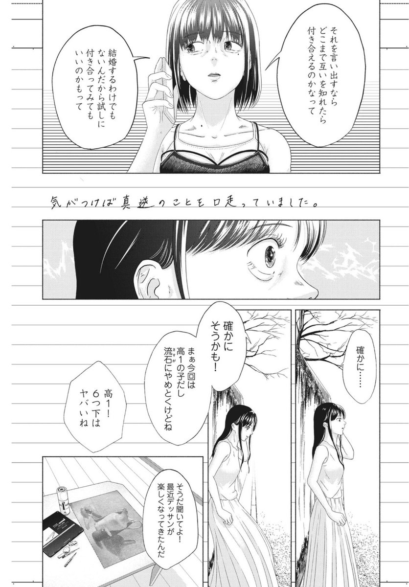 キミがキモくて仕方ないけど、きっとこれからも関わっていくんだろうな  5/9 
