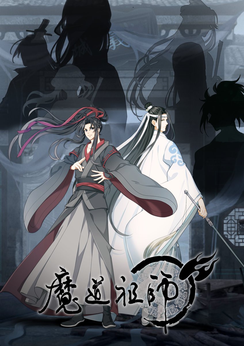 魔道祖師の3期はいつ 完結編アニメ放送はwowowで11月から 日々の生活を楽しむブログ