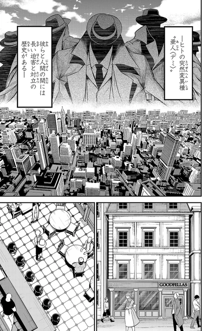 ヴァンパイアのマフィアが歌姫を助ける話

#グランファミリア
#漫画が読めるハッシュタグ 
 (1/10) 