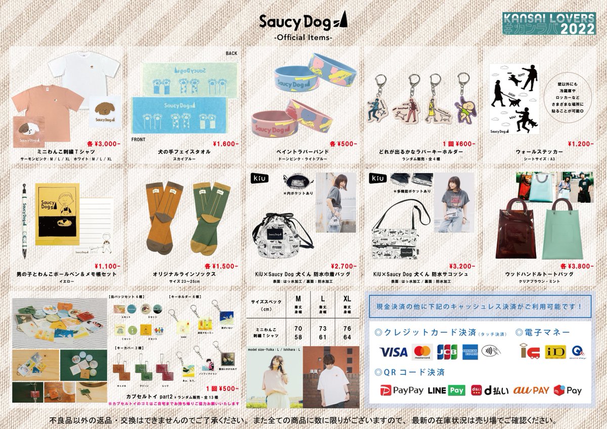 ガンバ大阪 No.6 ネタラヴィグッズセット 本日は大阪城音楽堂にて 「KANSAI LOVERS 2022～15th Anniversary