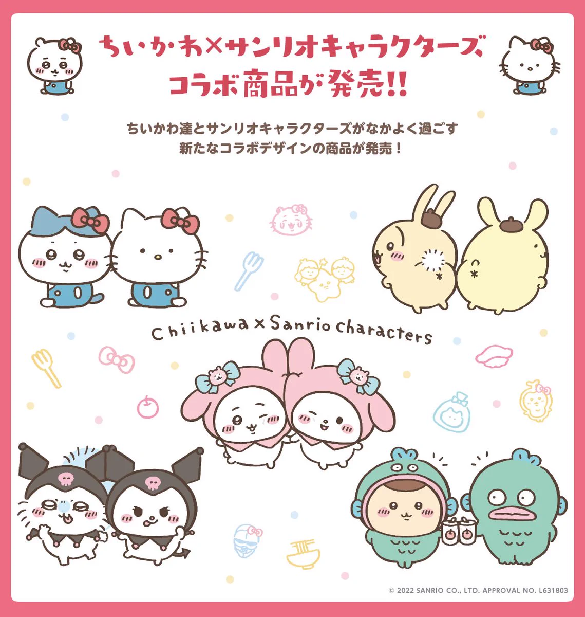 ちいかわグッズ公式 on X: 