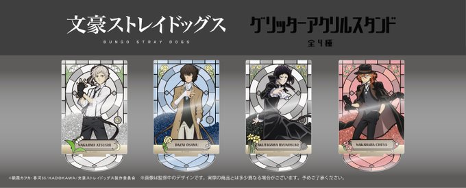 アニメ 文豪ストレイドッグス 公式サイト