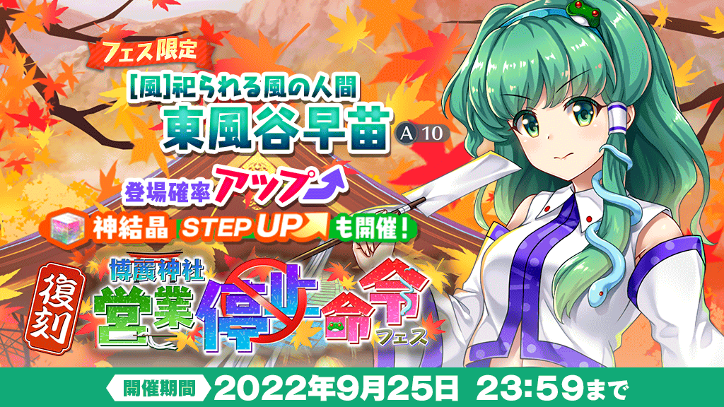 東方LostWord公式(東方ロストワード) on X: 東方LostWord公式(東方ロストワード) on X: