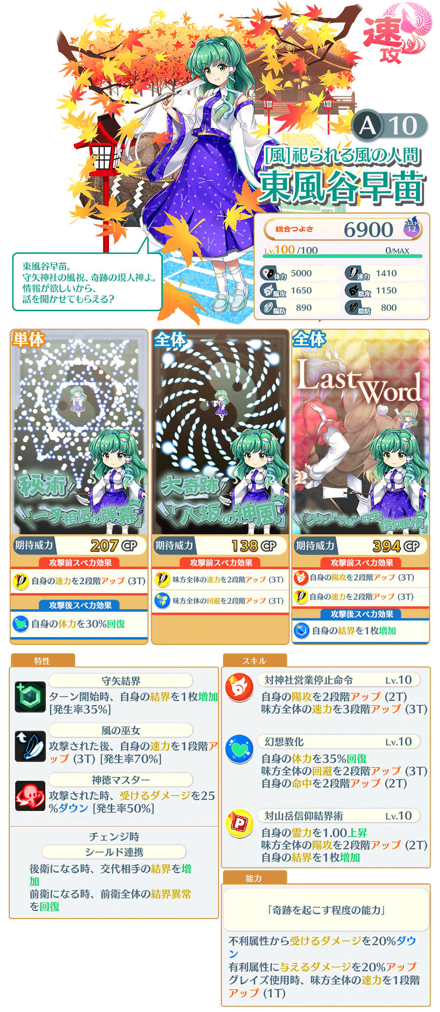 東方LostWord公式(東方ロストワード) on X: 東方LostWord公式(東方ロストワード) on X: