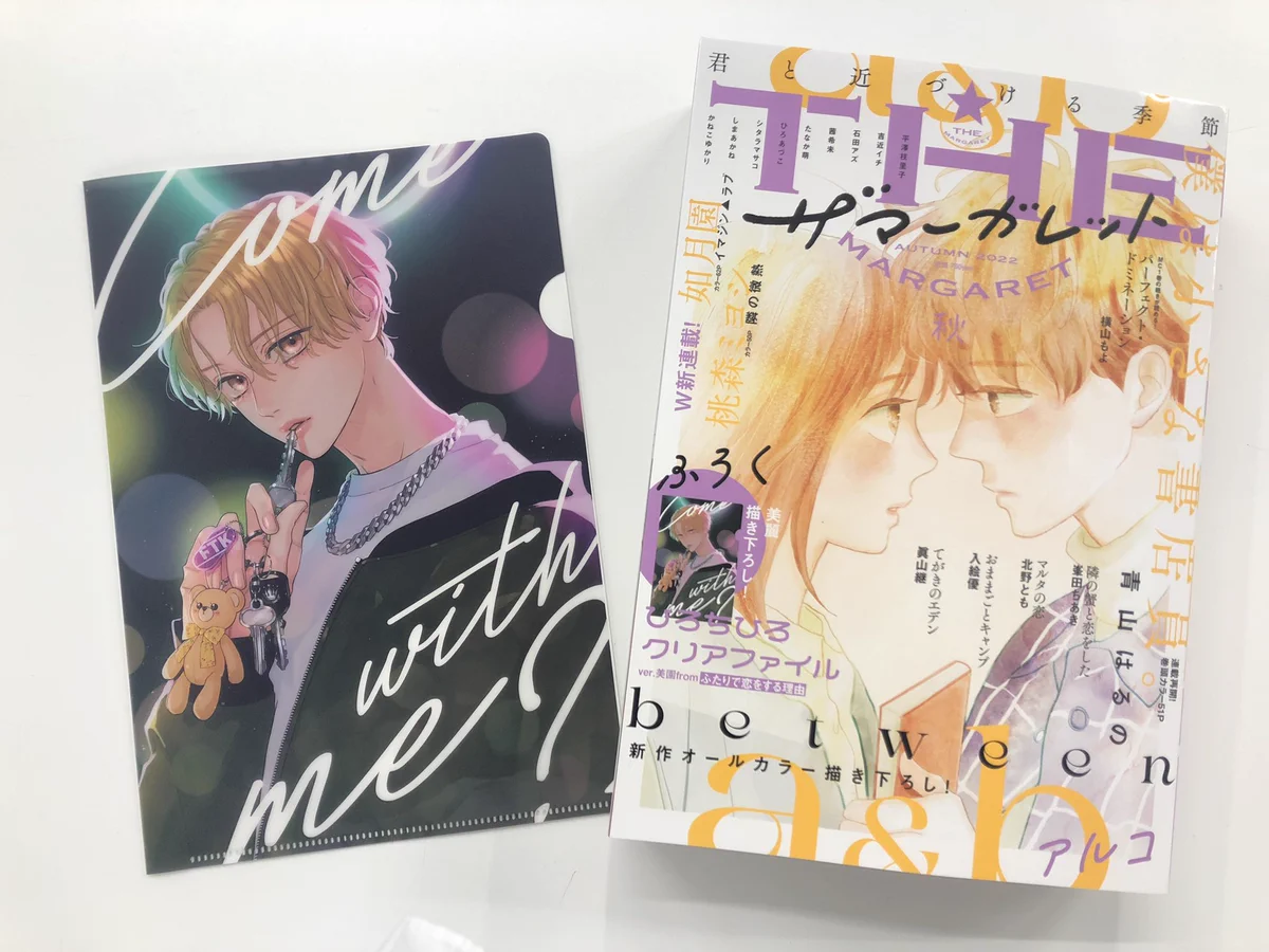 マーガレット編集部👑 on X: 