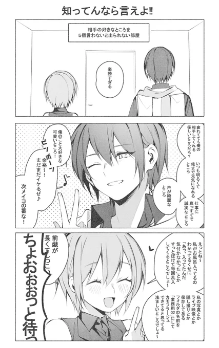 出られない部屋のカイメイ 