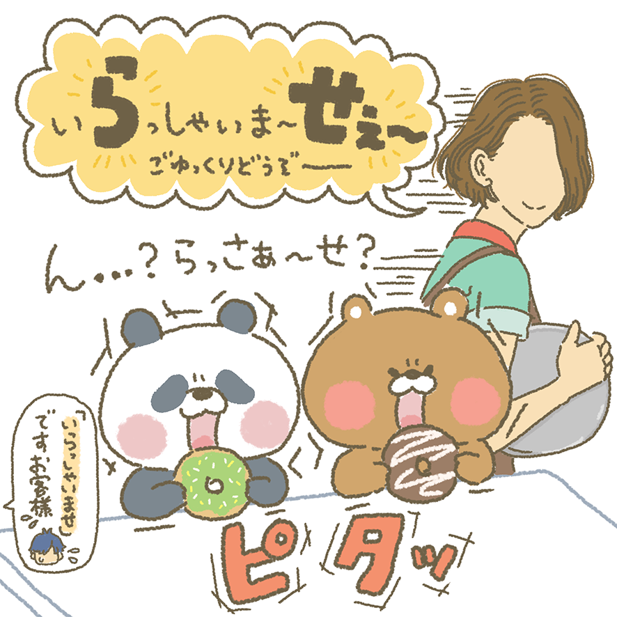 あああ お客様困ります スペシャルサイト タカラトミーアーツ