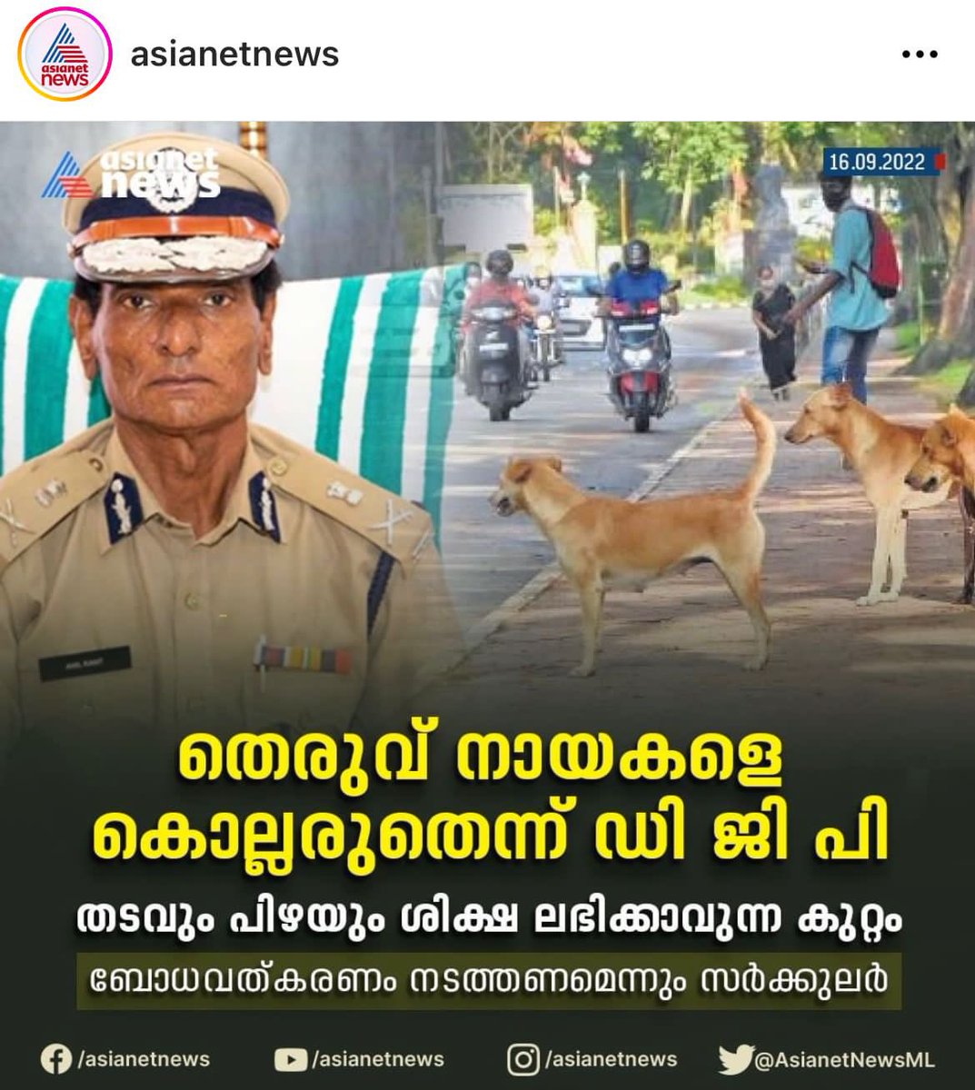 gauri_maulekhi's tweet photo. A sorry excuse for an Order issued by DGP Kerala, for protection of street dogs. https://t.co/tb71xpqXWj