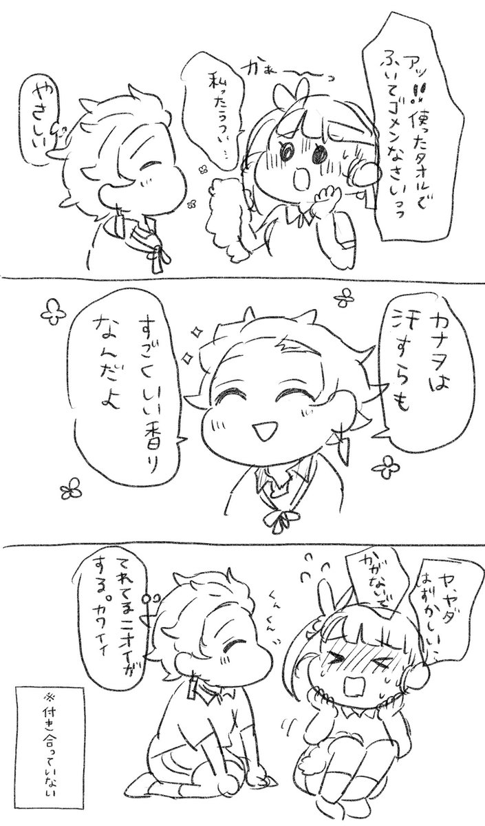 umpk_777's tweet photo. #炭カナ
体育祭の鉢巻を首にかけてる男子が好きって話したから描いた。
ナチュラルにセクハラする🎴 https://t.co/snZvVhO7Vn
