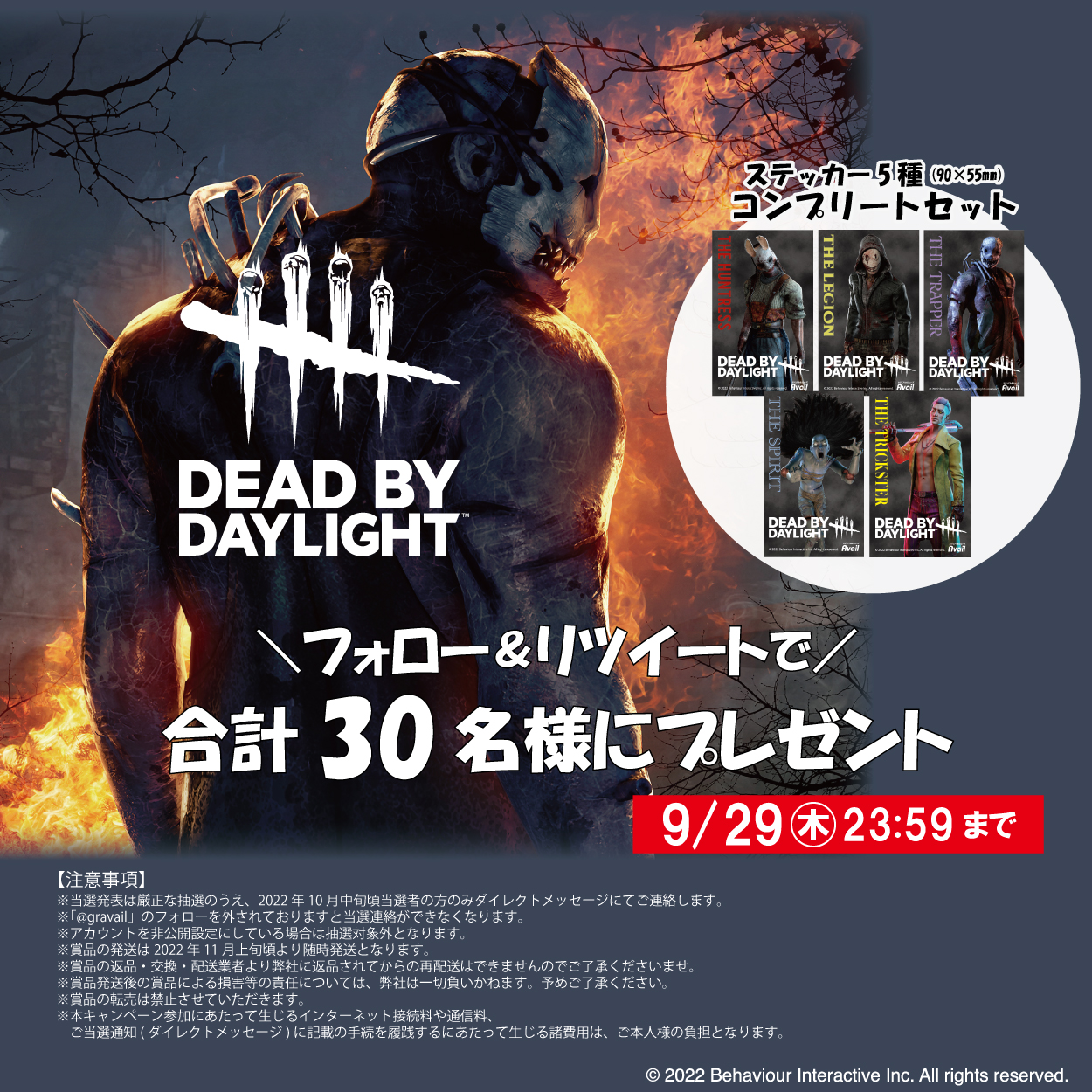 が大特価!が大特価!デッドバイデイライト BIGタオル 1種 DBD