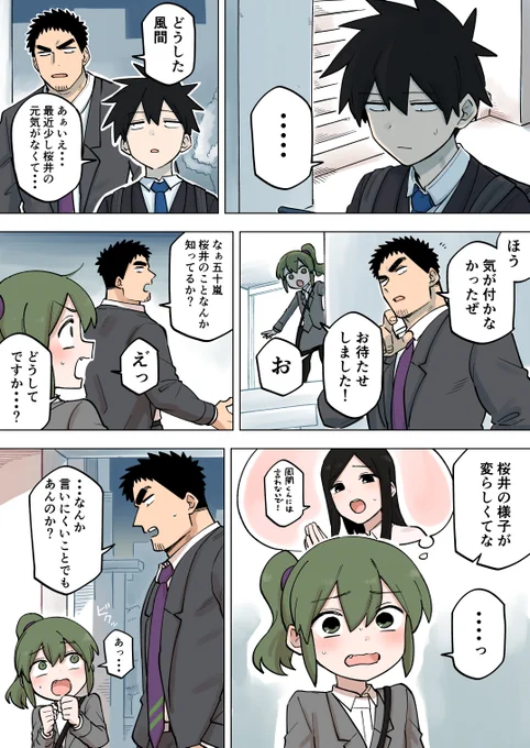 先輩がうざい後輩の話を描きました。【191】
#先輩がうざい後輩の話 