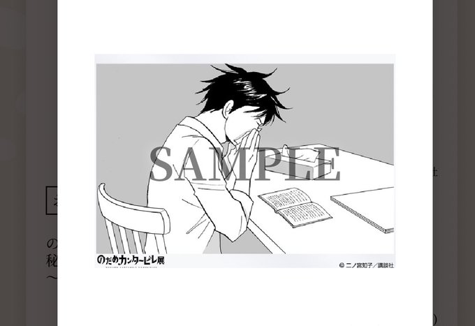 既刊累計3700万部 新たに描き下ろしのカバーイラストやおまけページで また のだめと千秋に会える のだめカンタービレ 新装版 第1巻 9月13日発売 Eeo Today