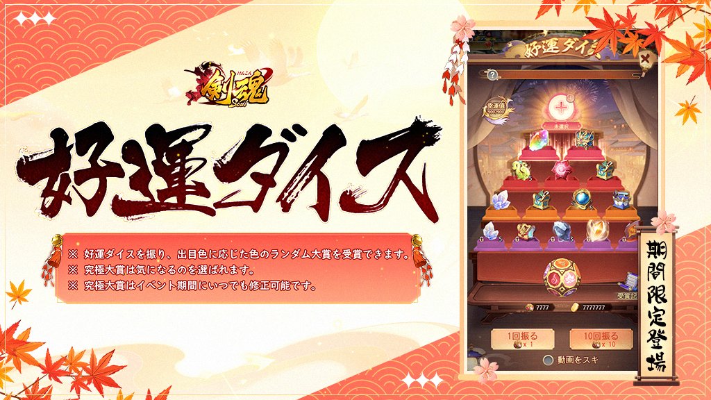 るろうに剣心 キネマ版 iPhoneケース ジャンプSQ 当選通知書付き 注目