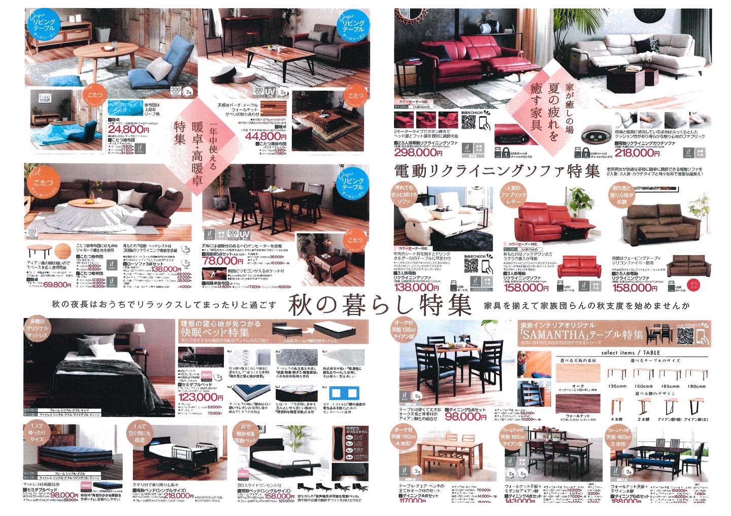 東京インテリア 家具 大阪本店 (OinteriorToky) / Twitter