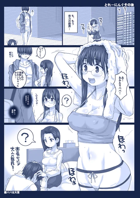 ハードワーク #僕ヤバ 
