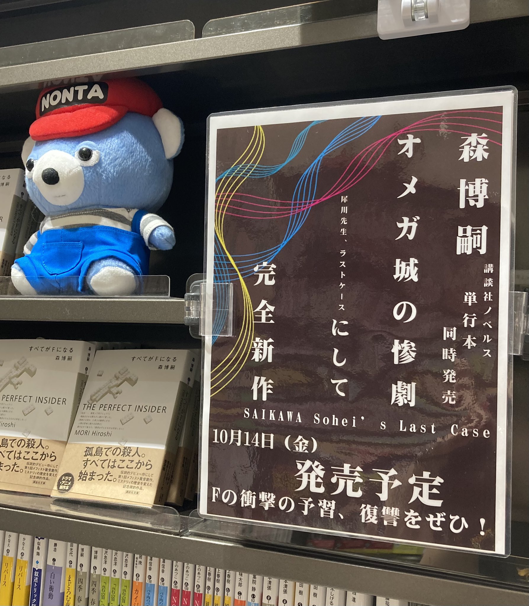 三省堂書店名古屋本店 على X: 三省堂書店名古屋本店 على X: