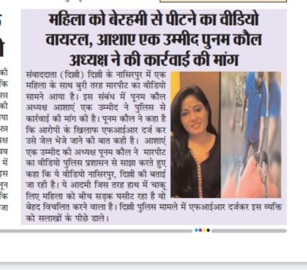Poonam Kaul (@poonamkaul2) on Twitter photo #DelhiPolice #crimeagainstwomen #Police #news #viral #report #case #law #crime #policestation #lawenforcement #ips <a href="/dgpup/">DGP UP</a> <a href="/DCPCentralDelhi/">DCP Central Delhi</a> <a href="/SanjaySainIPS/">Sanjay Kumar Sain</a> <a href="/ADcpsouthdelhi/">Addl DCP South Delhi</a> <a href="/DCPDwarka/">DCP/Dwarka, Delhi</a> <a href="/dcpouter/">DCP OUTER DELHI</a> <a href="/DCPNewDelhi/">DCP New Delhi</a> <a href="/DCPSEastDelhi/">DCP South East Delhi</a> <a href="/DCP_Noida/">DCP_Noida</a> #DelhiPolice #crimeagainstwomen #Police #news #viral #report #case #law #crime #policestation #lawenforcement #ips <a href="/dgpup/">DGP UP</a> <a href="/DCPCentralDelhi/">DCP Central Delhi</a> <a href="/SanjaySainIPS/">Sanjay Kumar Sain</a> <a href="/ADcpsouthdelhi/">Addl DCP South Delhi</a> <a href="/DCPDwarka/">DCP/Dwarka, Delhi</a> <a href="/dcpouter/">DCP OUTER DELHI</a> <a href="/DCPNewDelhi/">DCP New Delhi</a> <a href="/DCPSEastDelhi/">DCP South East Delhi</a> <a href="/DCP_Noida/">DCP_Noida</a>