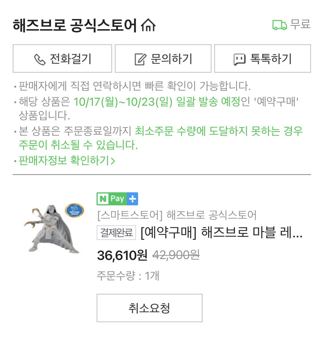 412_unknown's tweet photo. 문나이트 피규어 언제 사전예약 받기 시작한거임 보자마자 결제 갈겼잖아 https://t.co/v84CrizTOJ