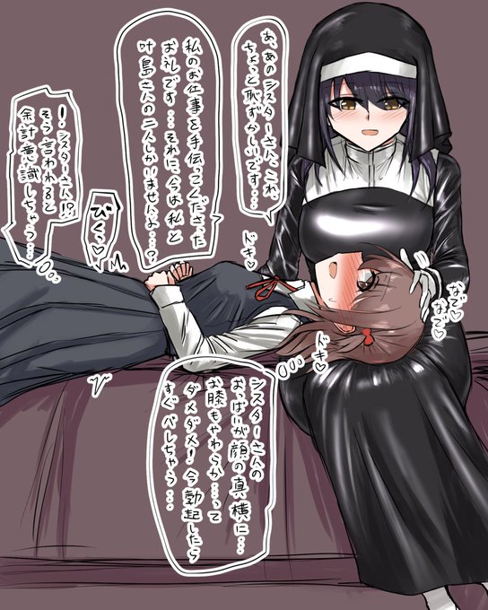 (オリジナル/ふたなり)シスターさんに膝枕して貰ったら勃起しちゃう叶島さん… 