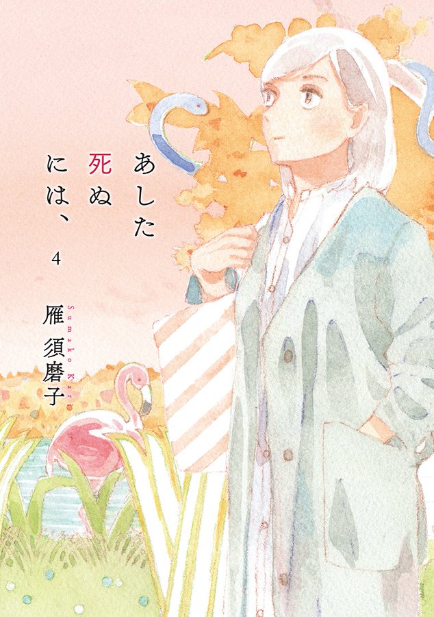 世界の終わりのいずこねこ 西島大介 Ohta Web Comic 太田出版のウェブ漫画