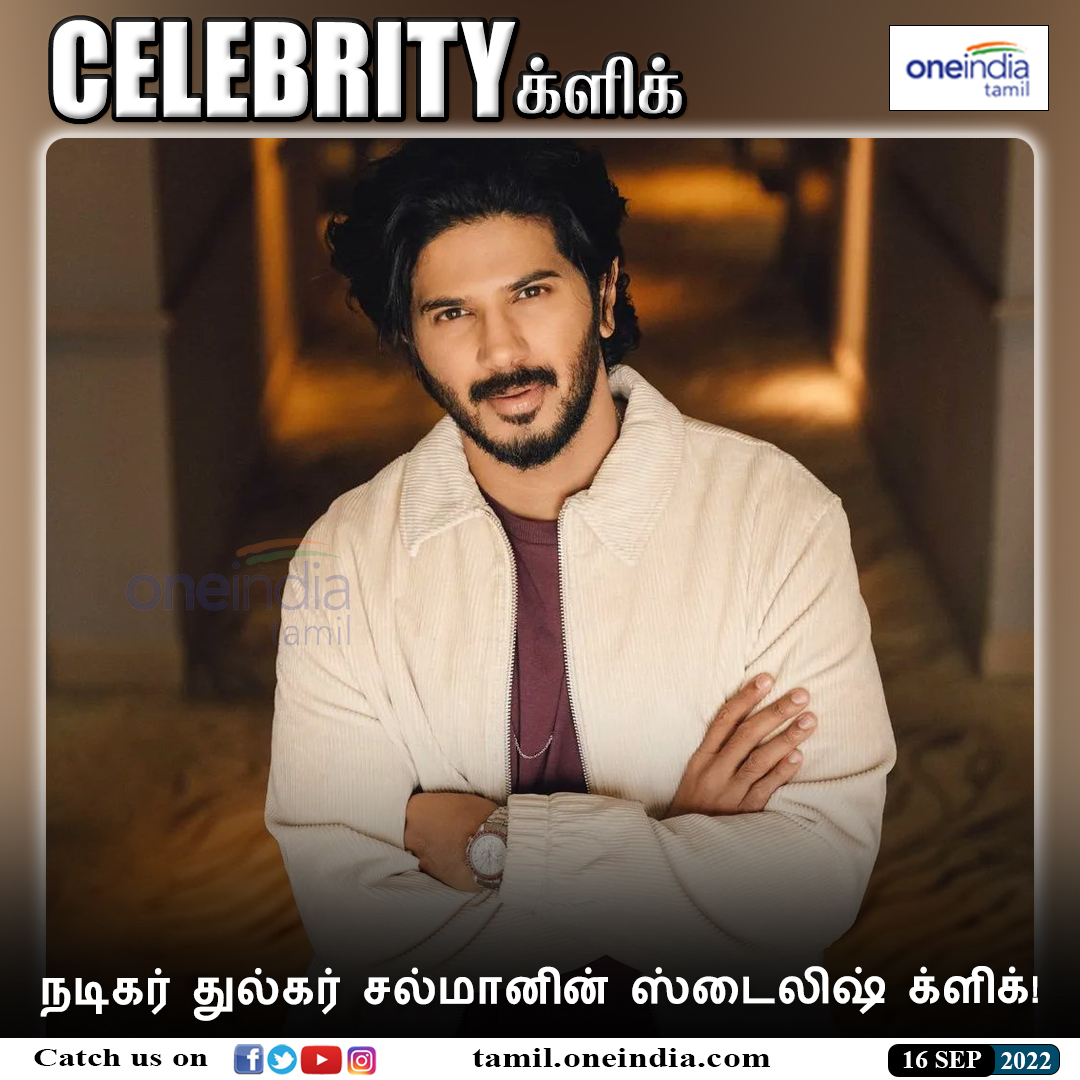 thatsTamil's tweet photo. #CELEBRITYCLICK | நடிகர் துல்கர் சல்மானின் ஸ்டைலிஷ் க்ளிக்!
https://t.co/JTGrgUIAPr #DulquerSalmaan #StylishClick #துல்கர்சல்மான் #Oneindiatamil @dulQuer https://t.co/3Uytg4Xwax