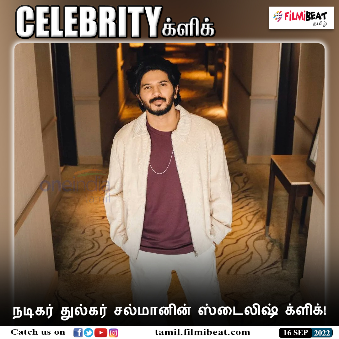 FilmibeatTa's tweet photo. #CELEBRITYCLICK | நடிகர் துல்கர் சல்மானின் ஸ்டைலிஷ் க்ளிக்!
https://t.co/8c7fTKDALy #DulquerSalmaan #StylishClick #துல்கர்சல்மான் #Filmibeattamil @dulQuer https://t.co/PUmplNnVkf