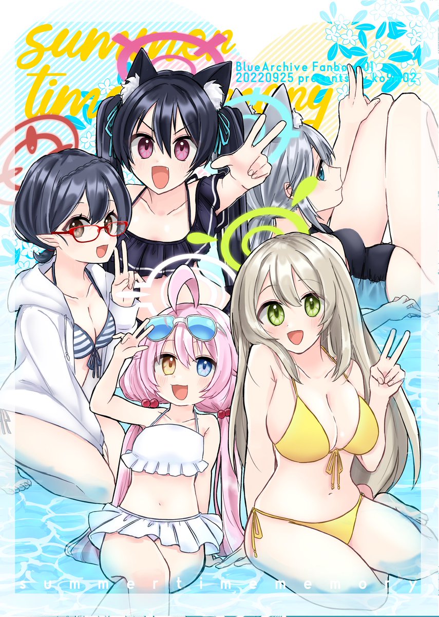 🌺9/25ブルーマーケット4 新刊
先生にプールに誘われてアビドスのみんなで遊びに行く話です!
B5/28P/500円//クリアポストカード付
スペース ☞ 西3 B-27   ko9m02
よろしくお願いします! 