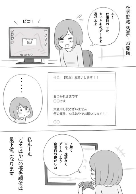 おつかれさまですー✨
金曜日の夜はゆっくりとゲーム遊びたいですね〜☺️ 