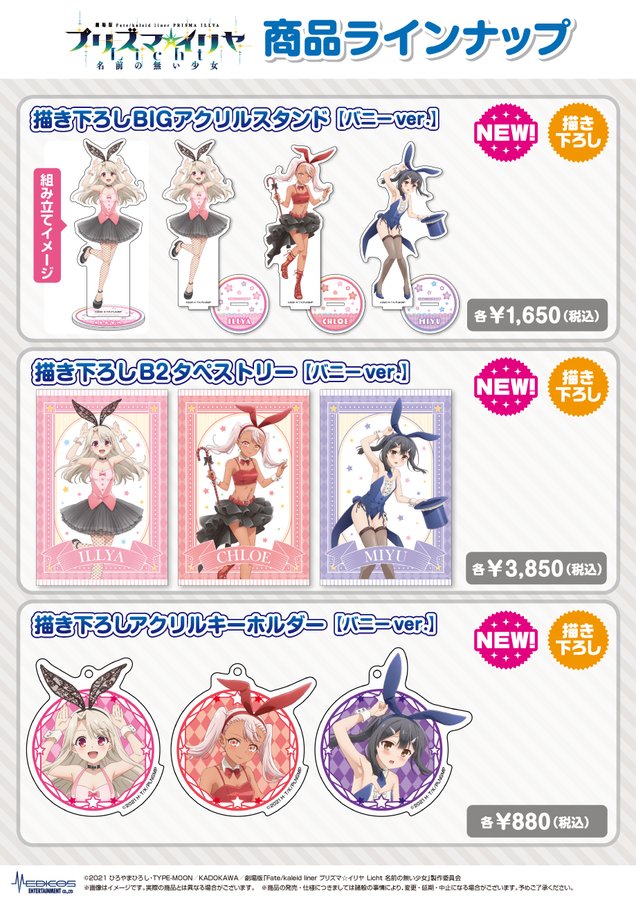 劇場版fate Kaleid Liner プリズマ イリヤ Licht 名前の無い少女