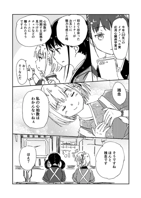 #リコリコ #たきちさ 
時事ネタを即ぶっこむ仕草。脈拍も取れないのかなー、あの人工心臓。 