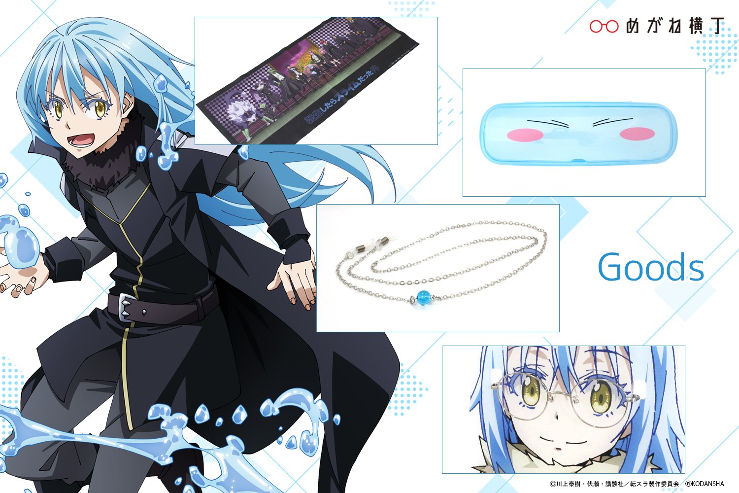 転生したらスライムだった件 転スラ 非売品 限定品 当選品 転スラ展 転