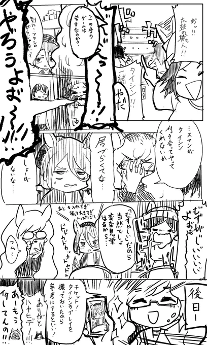 #最近フォローした方は知らない過去絵を晒す
ちなみにこれがウマ娘で描いた最古の漫画です 