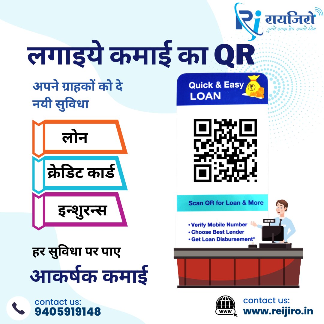 ReijiroNetwork's tweet photo. अपनी दुकान पर लगाए QR और हर सुविधा पर कमाए अच्छा कमीशन।
अभी संपर्क करें।
📞 9405919148
#commissionsopen #commissions #commission #earncommission #earnings #earnmoney #earn #shopowner #Reijiro #retailer #retail #maharashtra #dhule #mumbai #indore #mp https://t.co/S6WjvaD6aF
