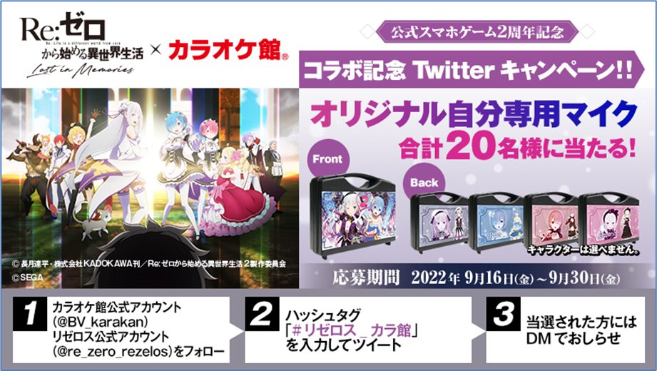 カラオケ館【公式】 on X: