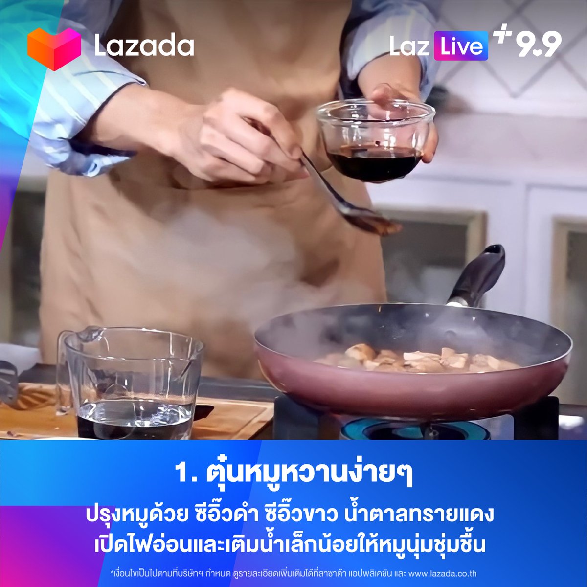 LazadaTH's tweet photo. 🤩 แจกเคล็ด(ไม่)ลับ 3 สำรับไทยที่ทำตามได้เลยที่บ้าน! ส่วนทริคเต็มๆ ดูได้เลยที่ #LazLivePlus 9.9 THE CHEF+ Special Live! ✨
✅ รับรองเลยว่า จะหมูหวาน เมี่ยงกลีบบัว หรือขนมยิ้มเสน่ห์ ก็ทำออกมาอร่อยได้ง่ายๆ แน่นอน!
🛒 https://t.co/vXVBNT0Xs8
#Lazada99 #LazadaTH