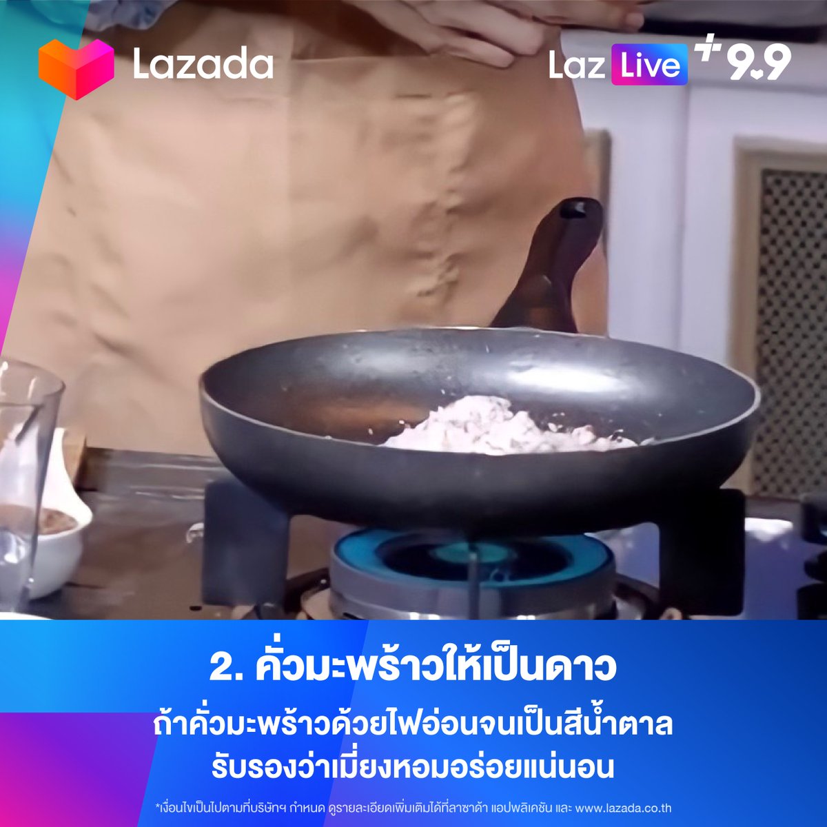 LazadaTH's tweet photo. 🤩 แจกเคล็ด(ไม่)ลับ 3 สำรับไทยที่ทำตามได้เลยที่บ้าน! ส่วนทริคเต็มๆ ดูได้เลยที่ #LazLivePlus 9.9 THE CHEF+ Special Live! ✨
✅ รับรองเลยว่า จะหมูหวาน เมี่ยงกลีบบัว หรือขนมยิ้มเสน่ห์ ก็ทำออกมาอร่อยได้ง่ายๆ แน่นอน!
🛒 https://t.co/vXVBNT0Xs8
#Lazada99 #LazadaTH