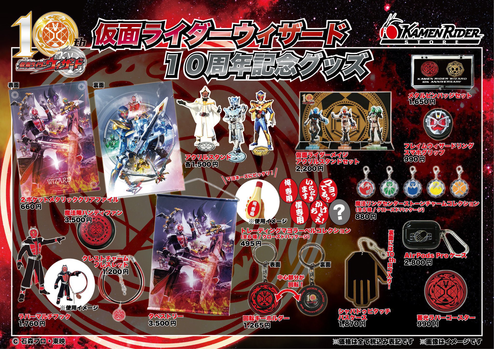 BANDAI - 【未開封全種セット】仮面ライダー　ステンドグラス風チャームコレクションvol.1 Amazon.co.jp: TAMASHII NATIONS S.H.フィギュアーツ 仮面