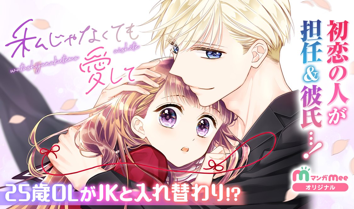 マンガmee Manga Mee Twitter